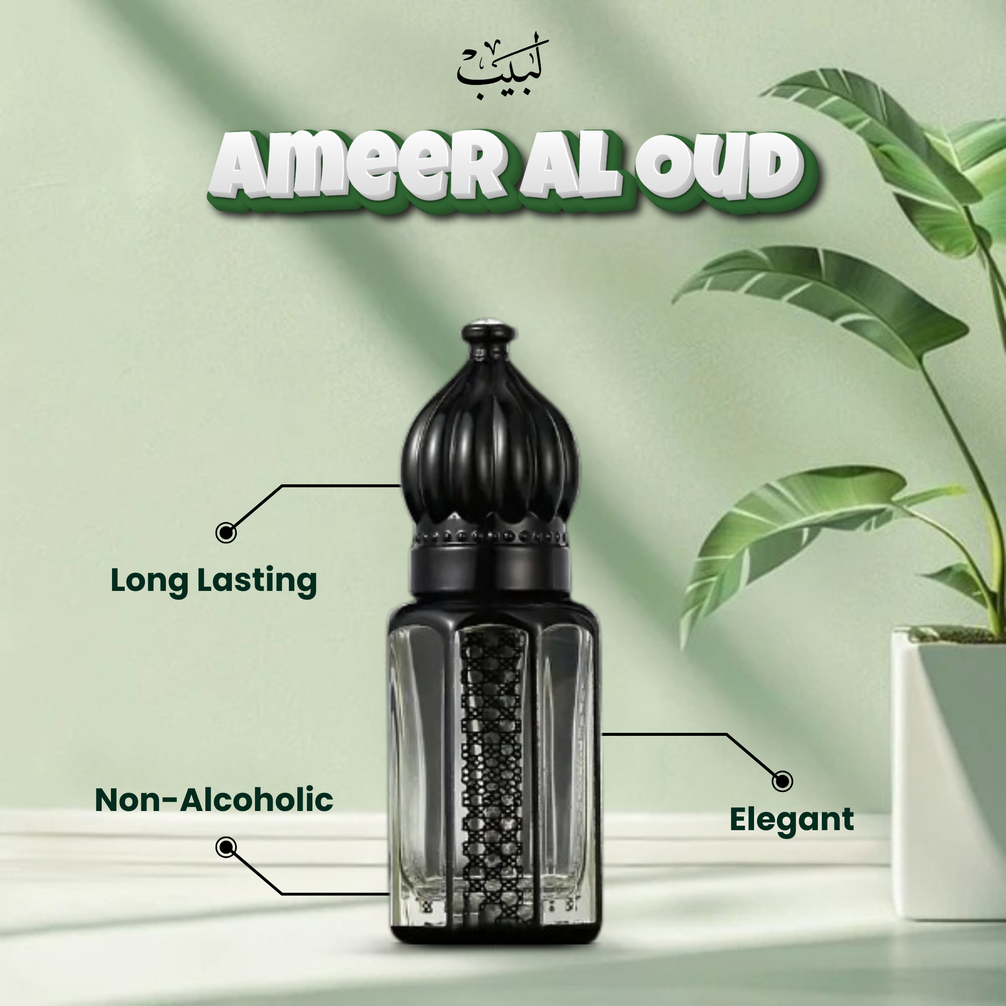 "Labaib Ameer Al Oud – A premium oud fragrance with royal richness and deep, captivating scent for a powerful presence."